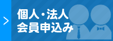 NPO美ぎ島宮古島｜会員申込み